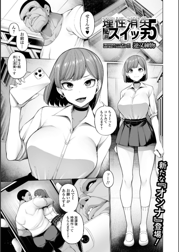 コミック刺激的SQUIRT！！ Vol.71_7枚目の画像